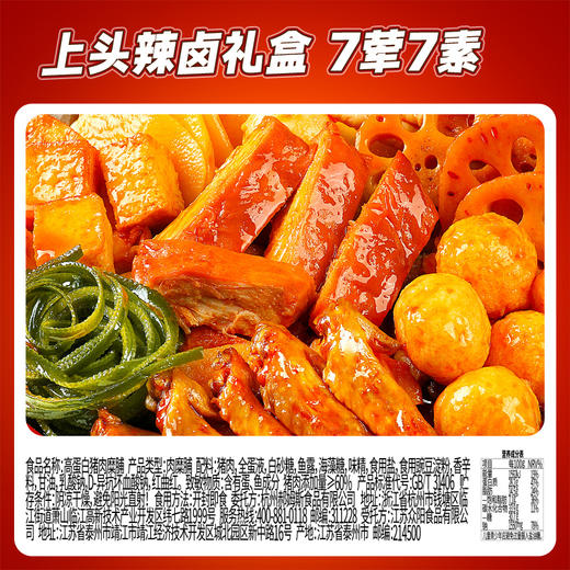 【百草味】上头辣卤大礼包520g 商品图2