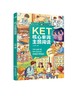 KET核心单词主题阅读 商品缩略图4