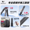 马小路MT24SH无中轴带半球底座 专业碳纤维三脚架 商品缩略图1