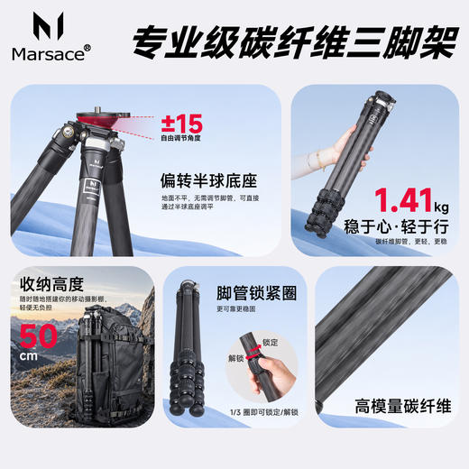 马小路MT24SH无中轴带半球底座 专业碳纤维三脚架 商品图1
