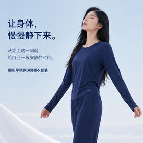 【酒店同款深睡睡衣！缝线在外0摩擦！】蔚眠 早秋款深睡睡衣套装 贴合身形 居家睡眠都合适