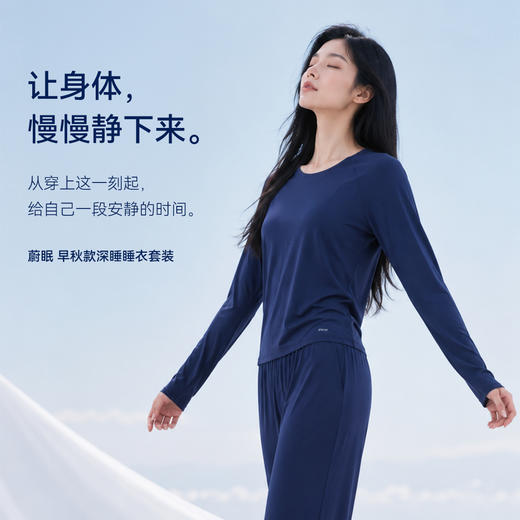 【酒店同款深睡睡衣！缝线在外0摩擦！】蔚眠 早秋款深睡睡衣套装 贴合身形 居家睡眠都合适 商品图0