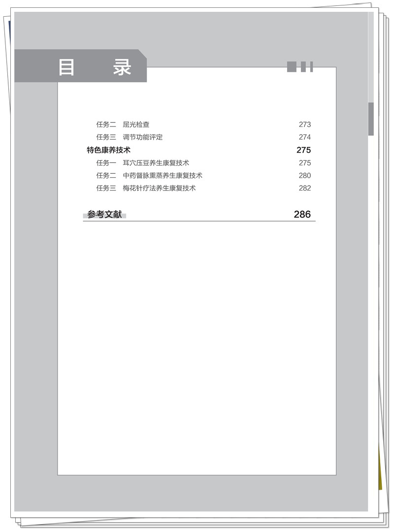 目录6.jpg