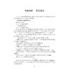 高中数学竞赛教程/初等数论入门/平面几何入门/组合入门/全套3册 商品缩略图1