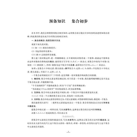 高中数学竞赛教程/初等数论入门/平面几何入门/组合入门/全套3册 商品图1