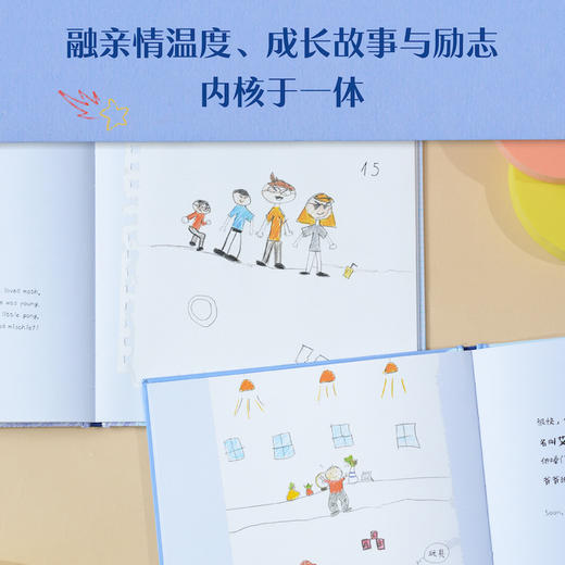 我们的爷爷丘成桐：以形筑梦的数学魔法师 商品图2