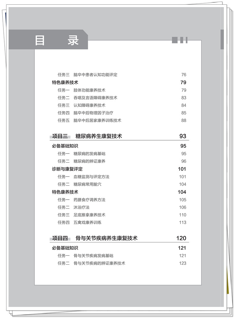 目录2.jpg