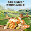 【百草味】本味甄果系列-混合纯坚果400g（罐装）-DY 商品缩略图2