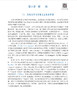 有机化学/曾伟等编著 9787030818928 商品缩略图7