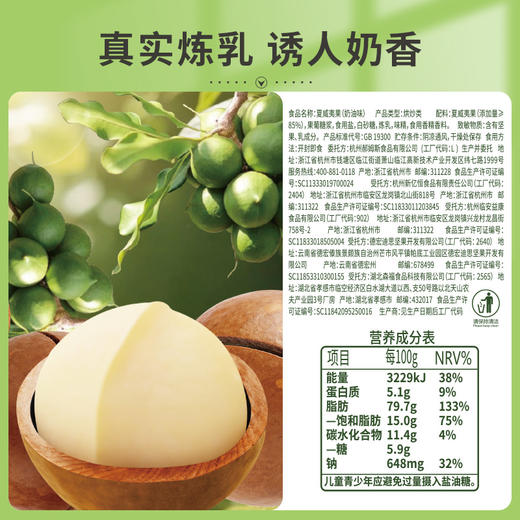 【百草味】夏威夷果（奶油味）100g 商品图2