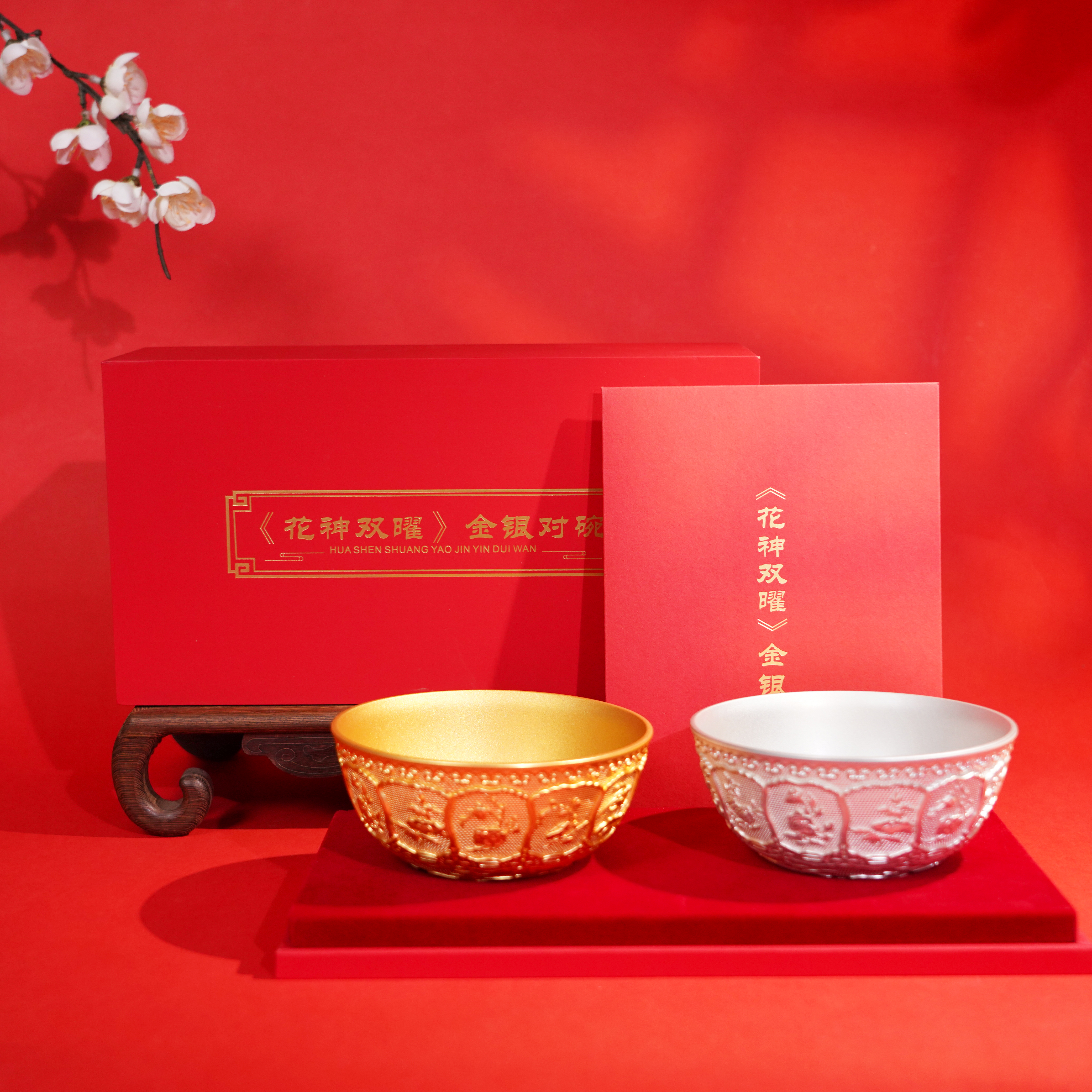 《花神双曜》金银对碗 春晚贺花神同款 花丝镶嵌非遗手工 南京工美监制 