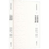 声律启蒙·笠翁对韵 商品缩略图0