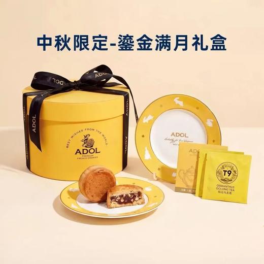 （荣获2026年国际美味奖章）ADOL寻味曲奇系列 | 添加法国ÉCHIRÉ发酵黄油，酥软入口即化，浓郁黄油香 商品图1