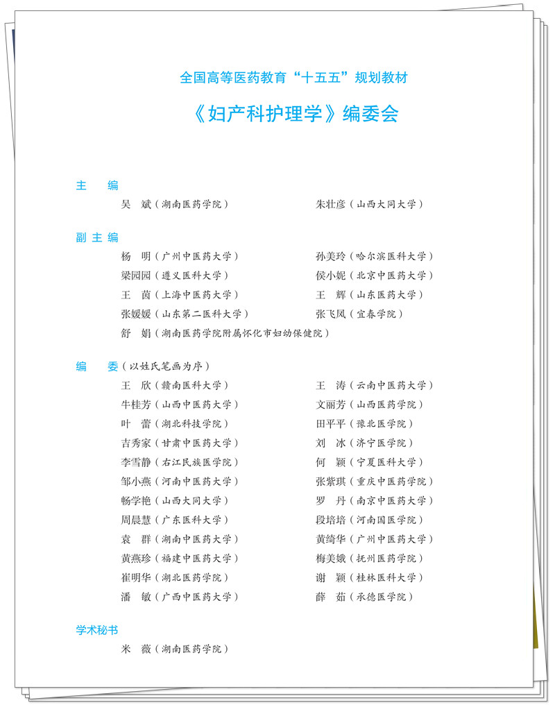 编委.jpg