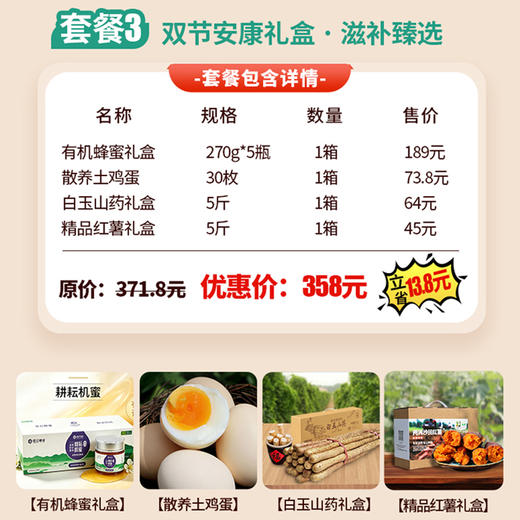 【送礼必备】中秋节礼盒 时令水果鸡蛋蔬菜礼盒  送亲友朋友长辈礼物 商品图3