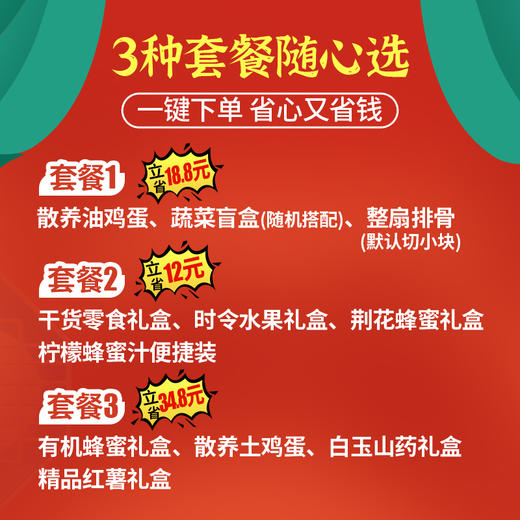 【送礼必备】中秋节礼盒 时令水果鸡蛋蔬菜礼盒  送亲友朋友长辈礼物 商品图1