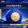 【中秋限定】小罐茶 同心团圆礼盒 商品缩略图0