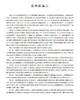 植物生理学（第四版）/王宝山 商品缩略图1