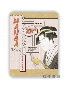 【现货】Manga from the Floating World: Comicbook Culture and the Kibyōshi of Edo Japan  Second Edition  