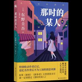 那时的某人