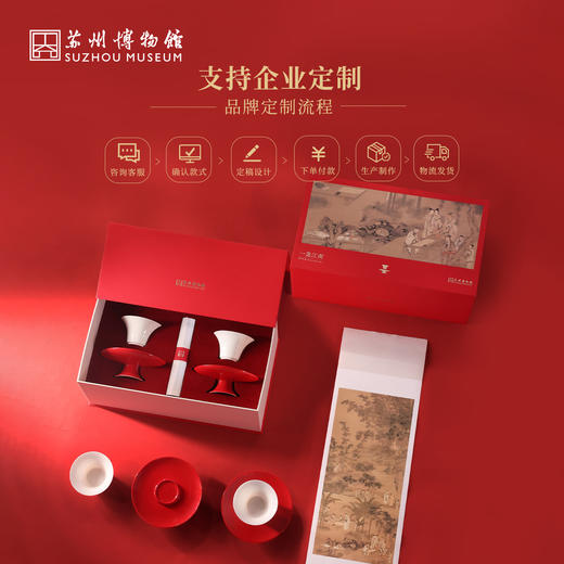 苏州博物馆 一盏江南茶具礼盒马蹄形白瓷红盏素雅大方商务送礼 商品图4