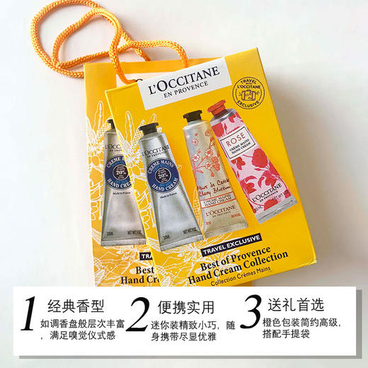 【香港直邮】法国L'occitane欧舒丹护手霜套装30ml*6支礼盒 商品图4