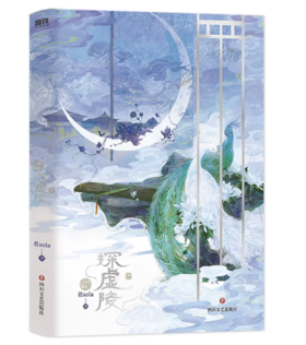 探虚陵 随机印特签
