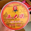 云阳王大汉冰薄月饼400g 经典圆盒升级款，大部分68元包邮（偏远地区除外） 商品缩略图0