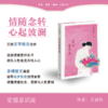 爱情意识流 商品缩略图0
