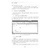 制药工程CAD/郑人华 庄玉国/浙江大学出版社 商品缩略图2