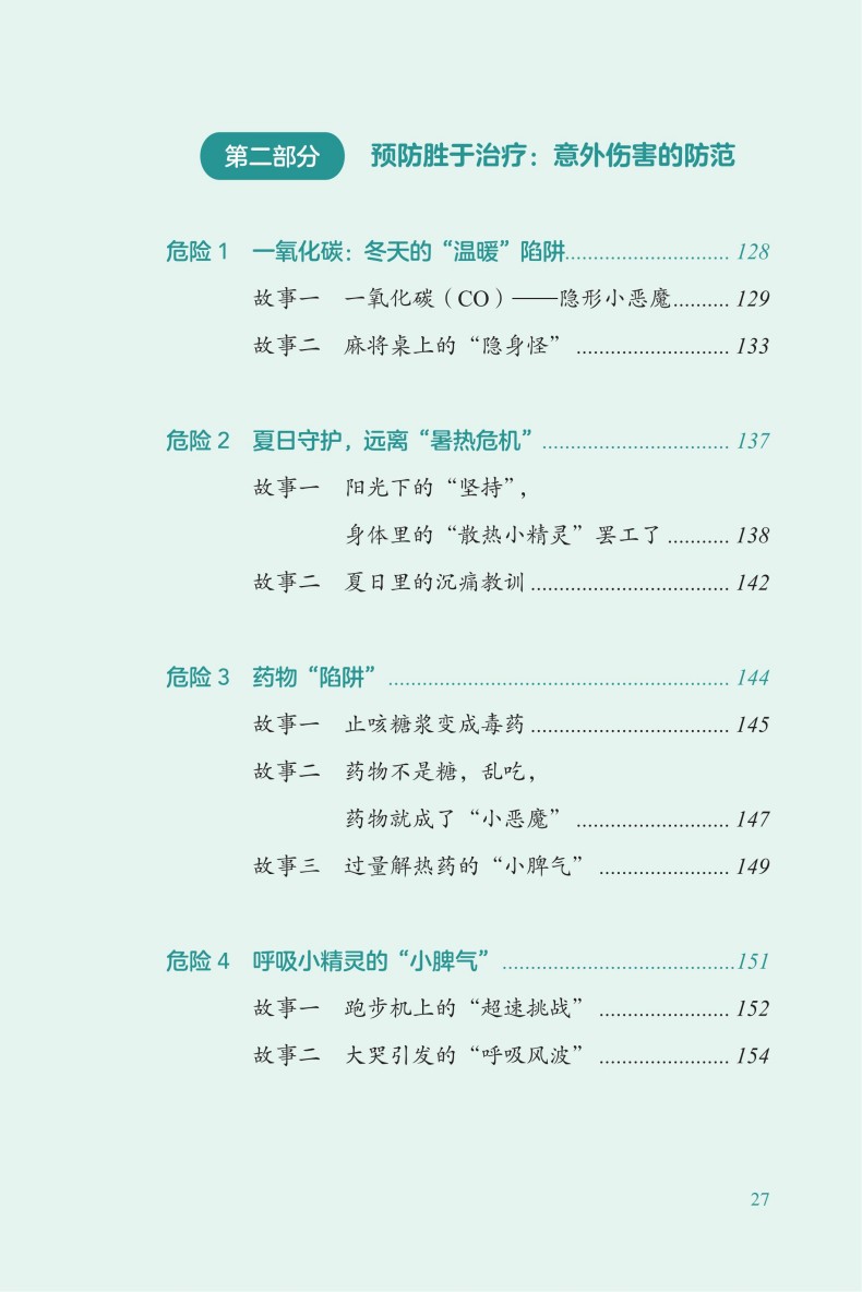 文前_27.jpg