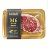 牧辛禾200gM6和牛西冷牛排 商品缩略图1