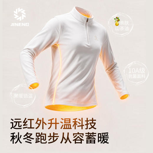 积能秋冬新款运动户外轻跑锁温奶酪绒蓄热保暖半拉链抓绒跑步上衣 商品图1