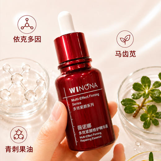 薇诺娜·多效紧颜修护精华液 | 抗皱、修护两手抓，底子都在变好的年轻感！ 商品图4