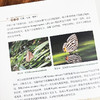 南粤古驿道理论研究.第三卷 自然·生态·物种 9787030825155 商品缩略图5