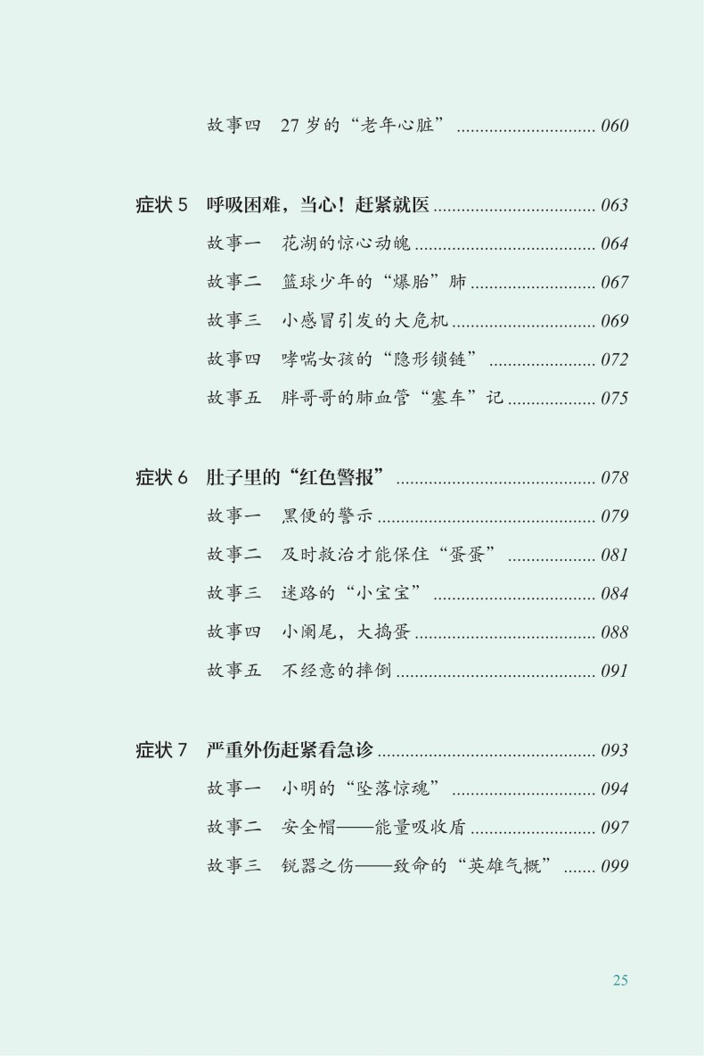 文前_25.jpg