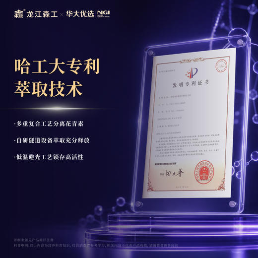 华大优选 蓝靛果花青素冻干粉 商品图5