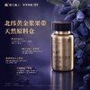 华大优选 蓝靛果花青素冻干粉 商品缩略图1