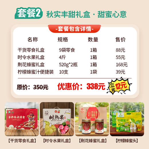 【送礼必备】中秋节礼盒 时令水果鸡蛋蔬菜礼盒  送亲友朋友长辈礼物 商品图2