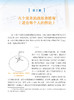 数学之谜——奇妙的悖论 9787030802279 商品缩略图12