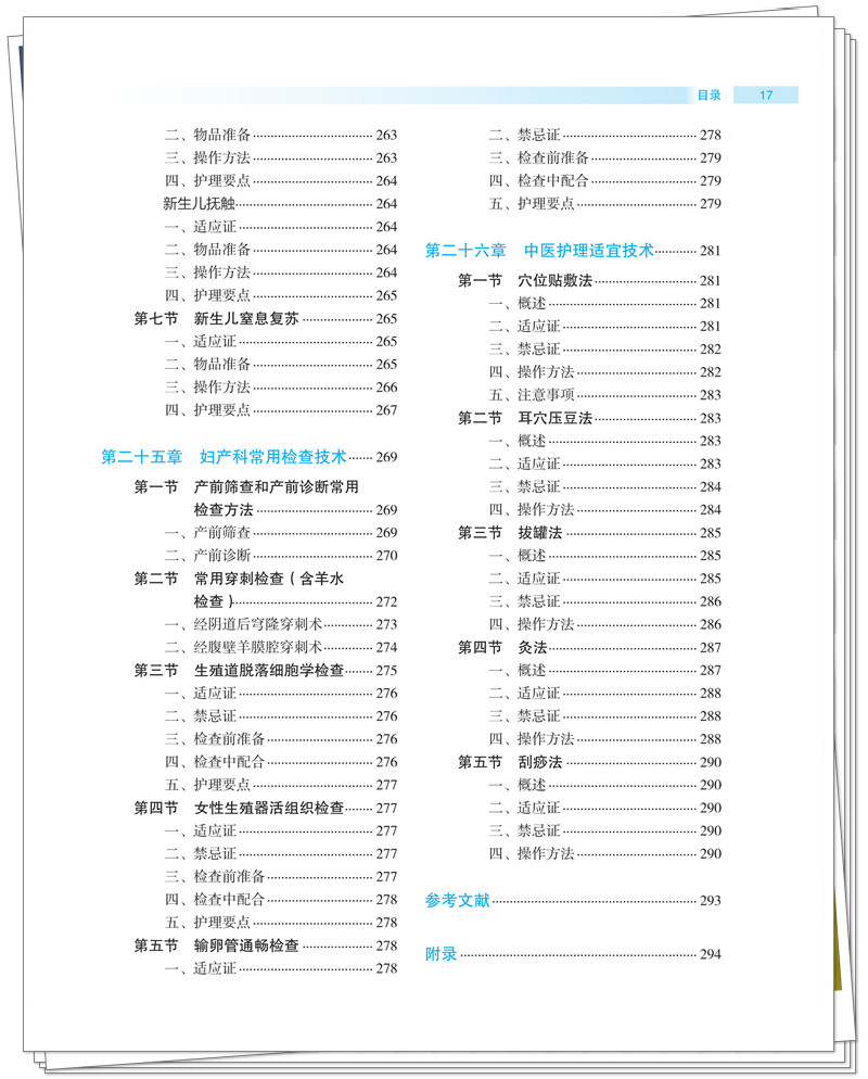 目录7.jpg
