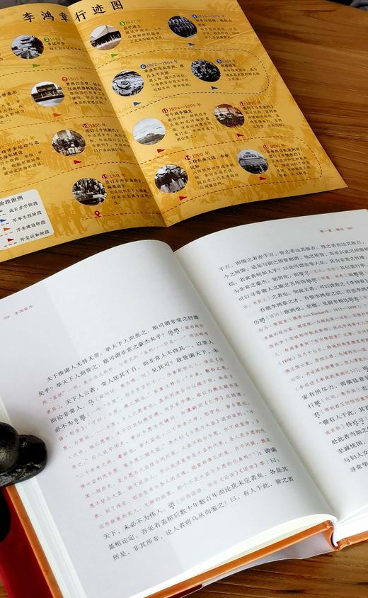 【重点推荐 羽戈签名本】《李鸿章传》，精装，16开，梁启超著，羽戈评注，岳麓书社2026年9月一版一印，定价78，签名版78，普通版58元。 商品图9