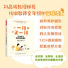 万千教育·一月又一月：托班幼儿每月照护指引 商品缩略图0