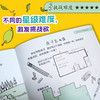 小学生数学大挑战+小学生记忆力大挑战 商品缩略图2