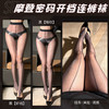 【情趣内衣】霏慕&谜姬 摩登密码夹趾开裆连裤袜7363 商品缩略图0