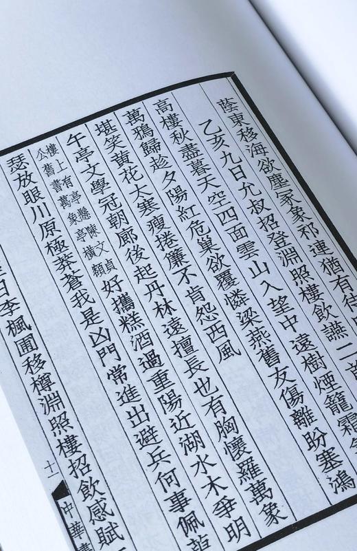 【推荐】近世山西学人文丛：《韬园诗集》，16开，平装，贾景德著，三晋出版社2015年一版一印，436页，定价75元，售价：35元。 商品图11