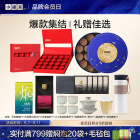 【1599礼盒套组】五台聚福+同心映月+念享滇红+小小年迹焖茶杯+悦享普洱*5+茶巾+焖泡茶1盒+仿古套组