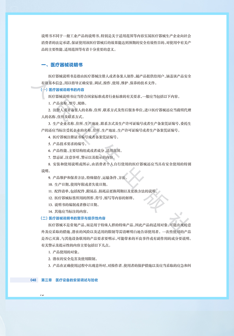 西医02_09.jpg