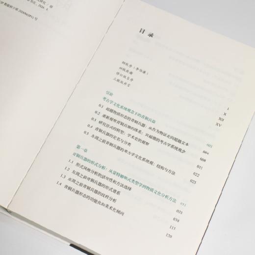 时惟礼崇：东周之前青铜兵器的物质文化研究 商品图2