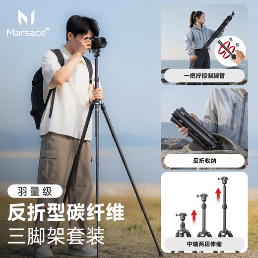 马小路UT系列 UT26轻量便捷反折碳纤维三脚架套装 商品图3